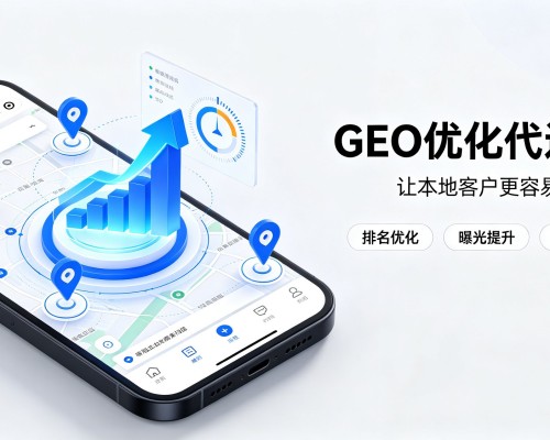 鄂州GEO优化